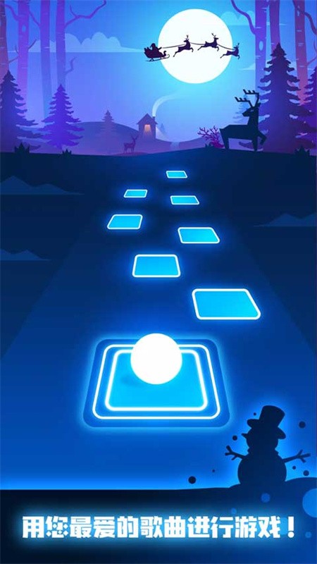 音跃球球旧版截图3