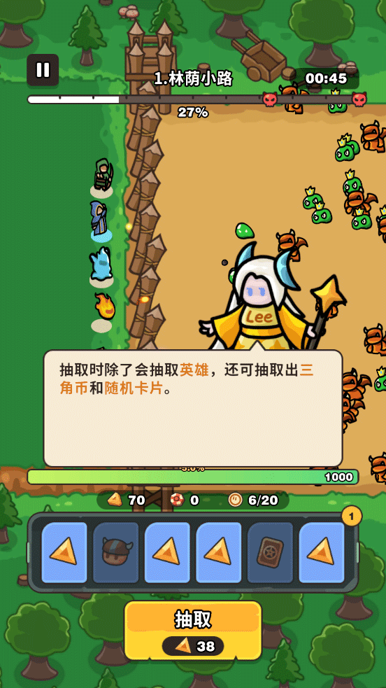 抽抽抽英雄辅助菜单