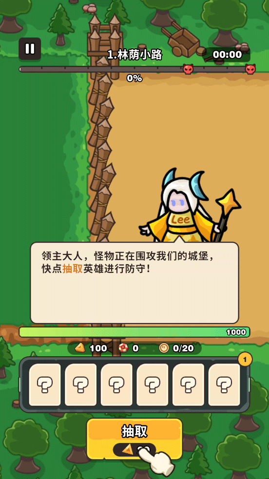 抽抽抽英雄辅助菜单