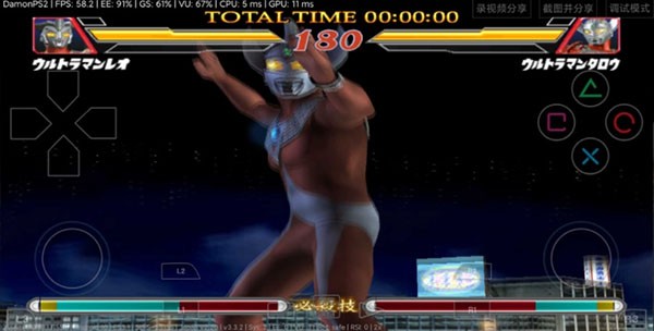 奥特曼格斗进化2汉化版截图0