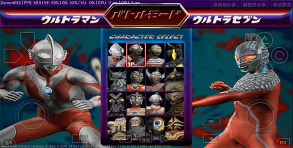 奥特曼格斗进化2汉化版截图3