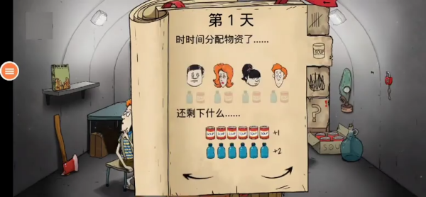 避难所生存60秒中文版