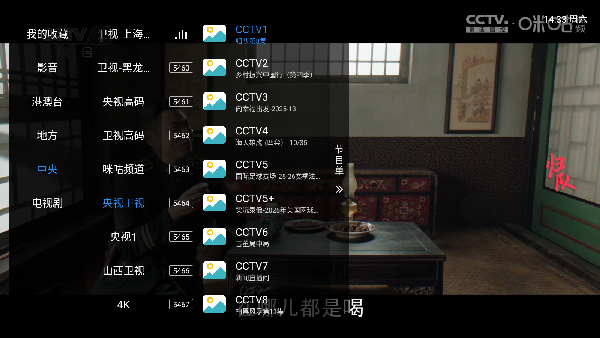 澜露TV