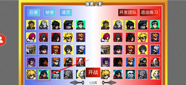 像素火影unity