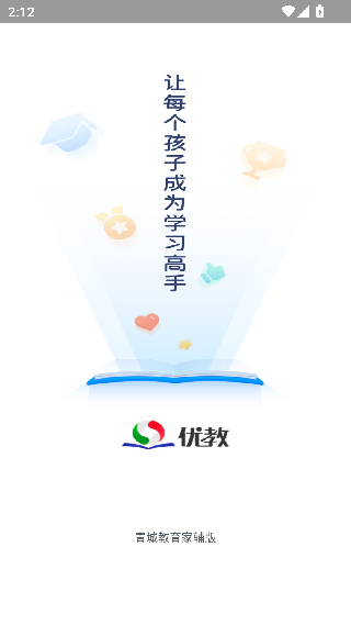 青城教育家辅版