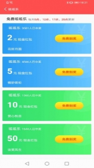 飞速手机清理大师