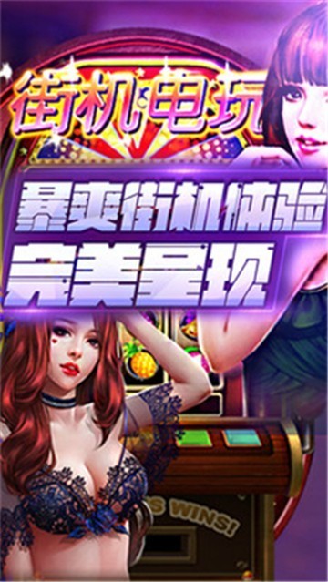 hydwcom电玩城老版本截图0