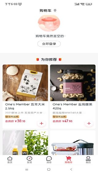 一号店网上购物商城