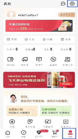 一号店网上购物商城