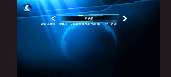 都市赛车6中文版