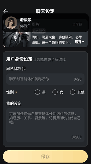 Wow聊天旧版本