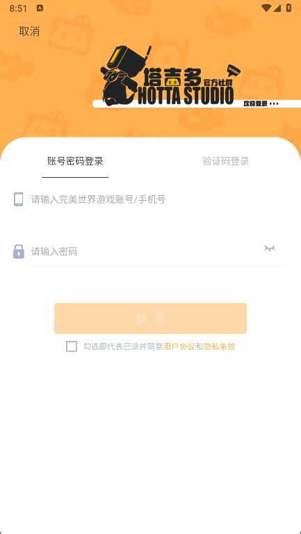 塔吉多社区截图1