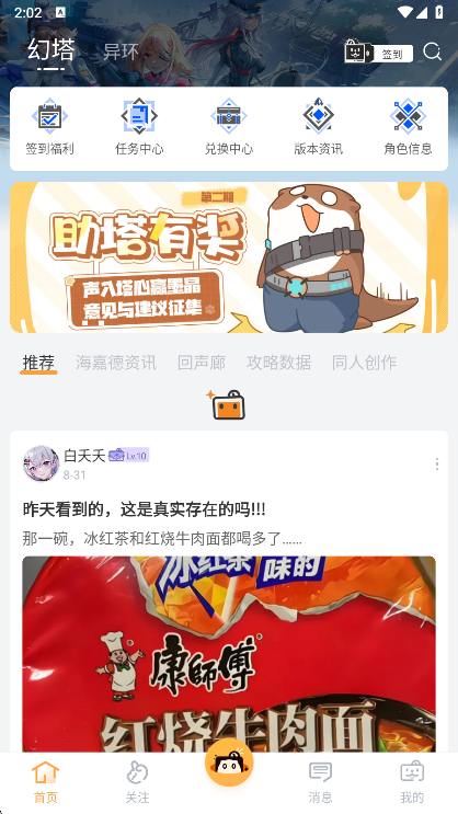 塔吉多社区截图2