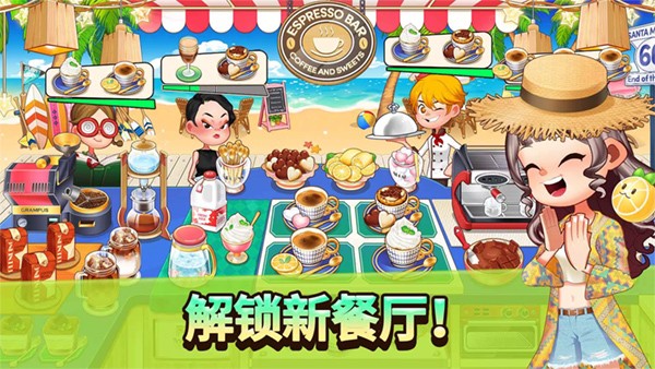 cooking adventure截图3