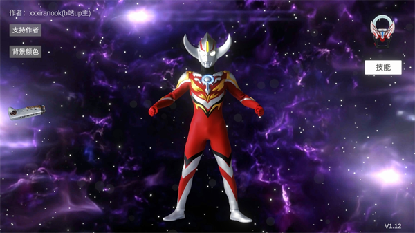 欧布圆环模拟器1.3版