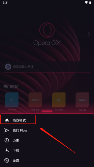 Opera GX