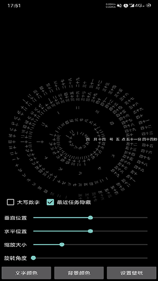 轮盘时钟