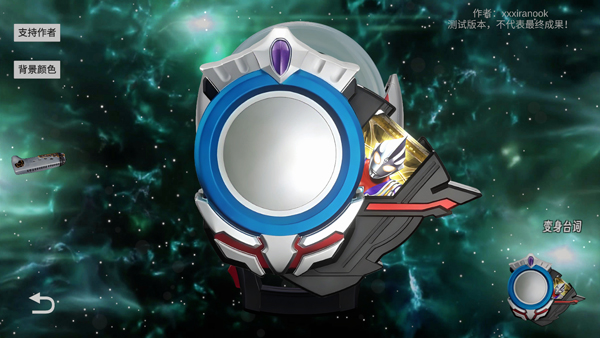 欧布圆环模拟器1.3版