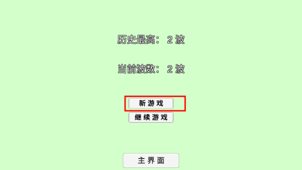 植物大战僵尸BT版宅宅萝卜