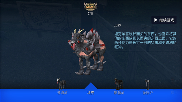 模拟山羊mmo版