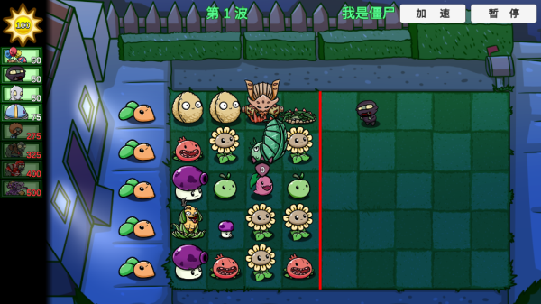 植物大战僵尸BT版宅宅萝卜