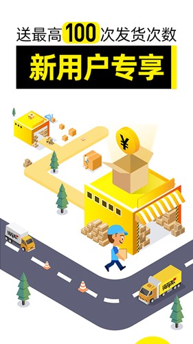 货车帮货主端截图2