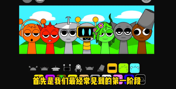 节奏盒子sprunki第三阶段