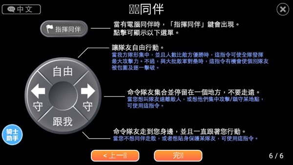 英雄大作战x