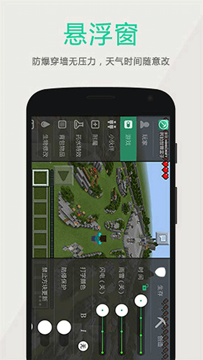 多玩我的世界盒子旧版截图2
