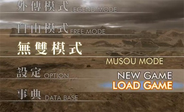 真三国无双4截图3