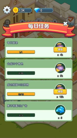 植物守卫战免广告版