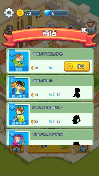 植物守卫战免广告版