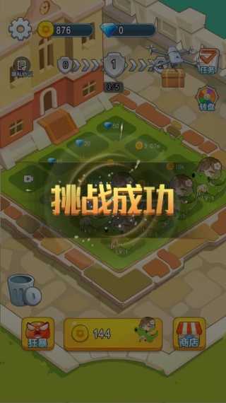 植物守卫战免广告版