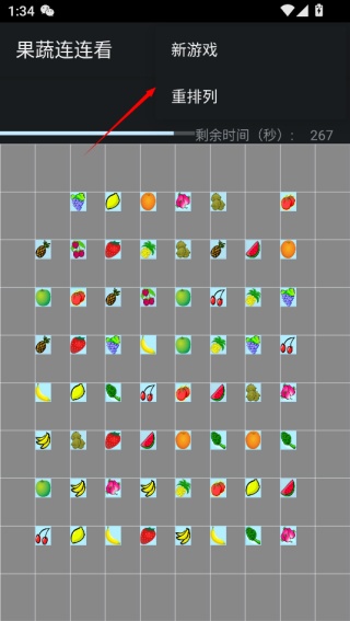 果蔬连连看经典旧版