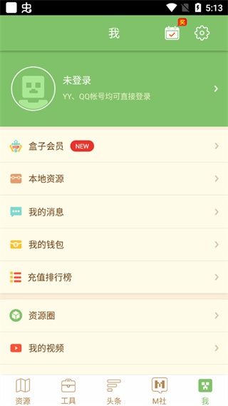 多玩我的世界盒子旧版