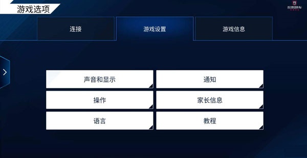 狂野飙车9九游版