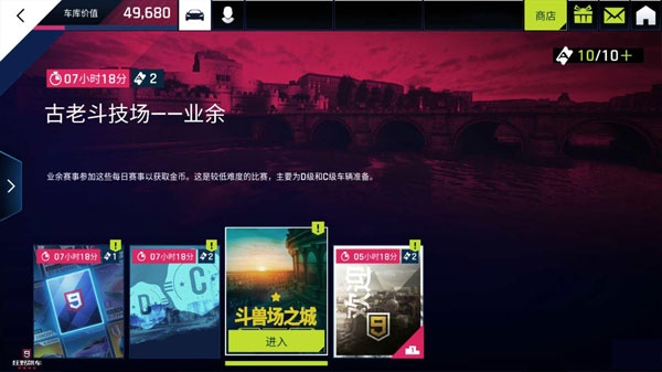 狂野飙车9九游版