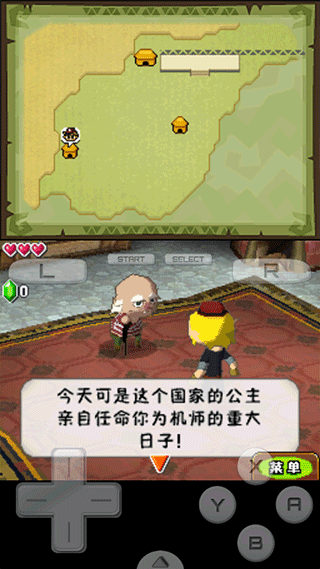 Drastic模拟器安卓版