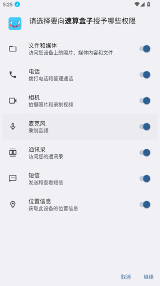 速算盒子