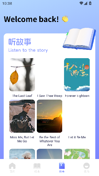 名师云课堂app