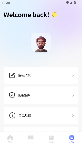 名师云课堂app