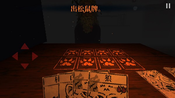 邪恶冥刻手机版截图1