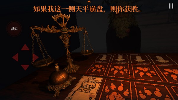 邪恶冥刻手机版截图0