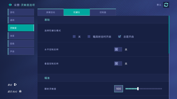 瞄准实验室手机版