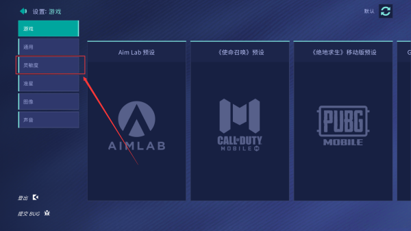 瞄准实验室手机版