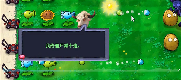 植物大战僵尸牛头指导版
