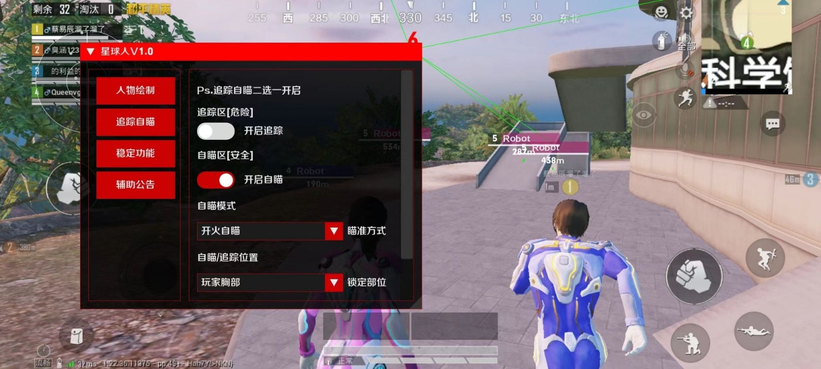 星球人直装截图0