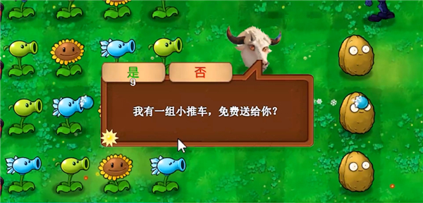 植物大战僵尸牛头指导版