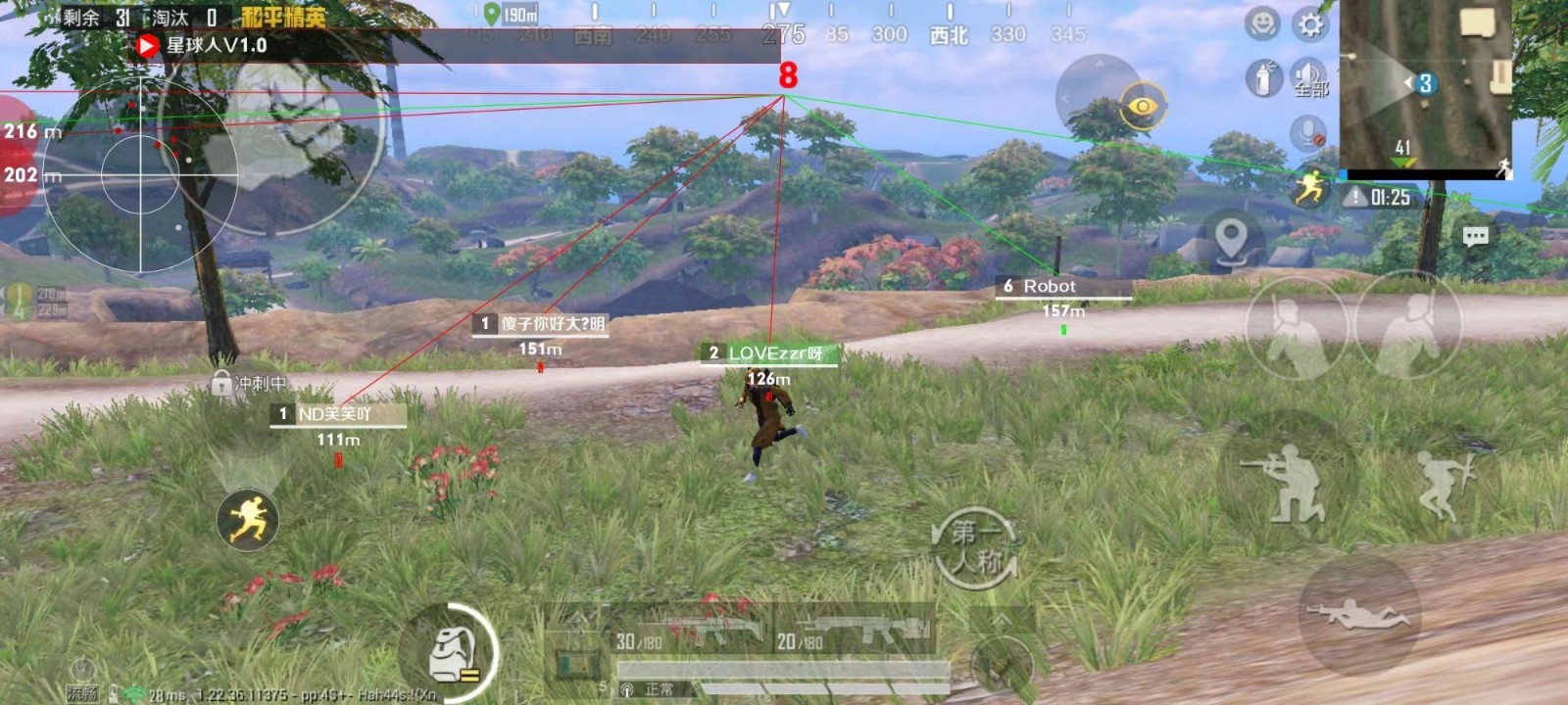 星球人直装截图1