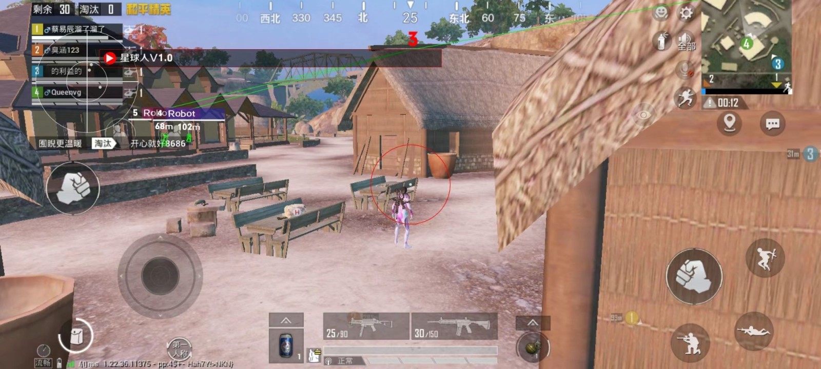 星球人直装截图2